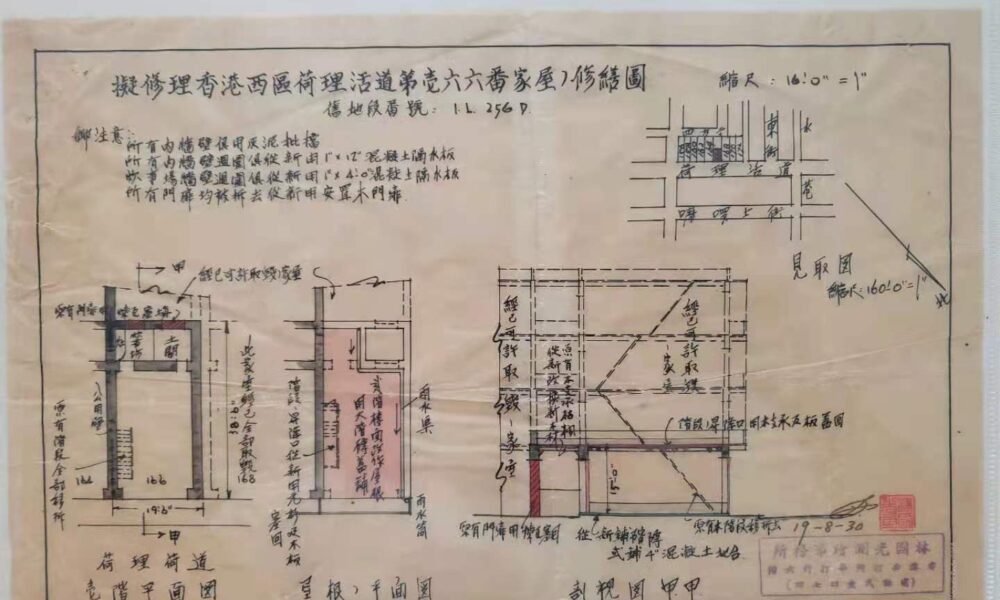 1944年日佔時期第三代唐樓設計圖