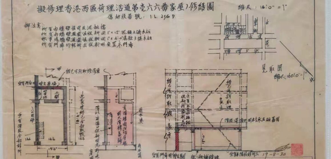 1944年日佔時期第三代唐樓設計圖