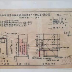 1944年日佔時期第三代唐樓設計圖