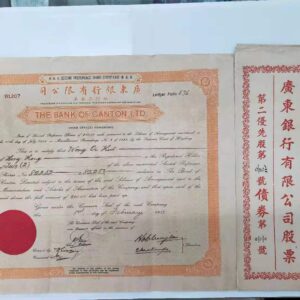 1937年香港廣東銀行股票連信封套