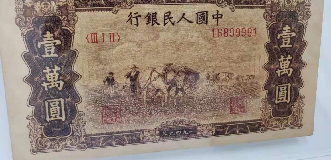 昔のお金 中国紙幣 12枚まとめて - 旧貨幣/金貨/銀貨/記念硬貨