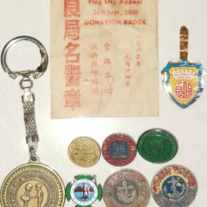 1950年至1970年代左右鎖匙扣及扣針