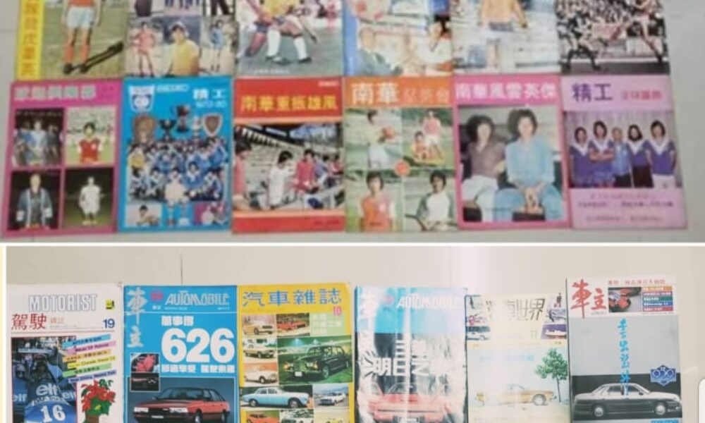 1980年足球世界雜誌書汽車舊雜誌書籍