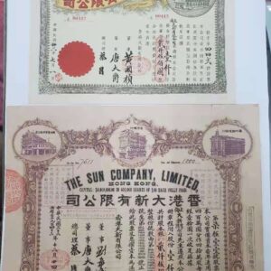 1943年2張日佔時期香港大新百貨公司股票