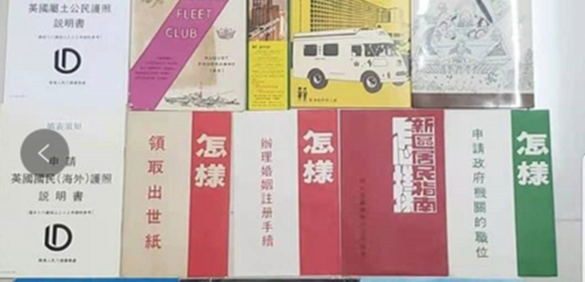 宣傳廣告小冊子舊書籍