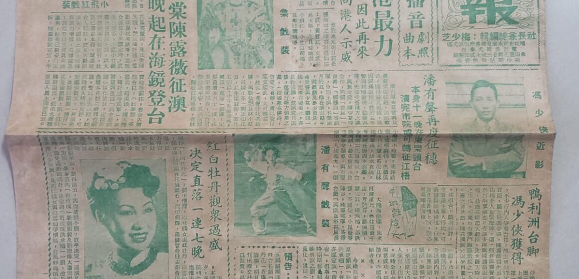 高價回收收購清朝時期香港舊報紙 : 1951年真欄日報舊報紙